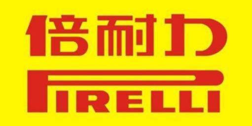 1xbet体育倍耐力、普利司通、米其林和马牌汽车轮胎选谁好？这两款不建议选(图2)