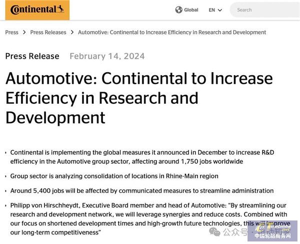 突发！轮胎巨头母公司启动裁员计划1xbet体育(图1)