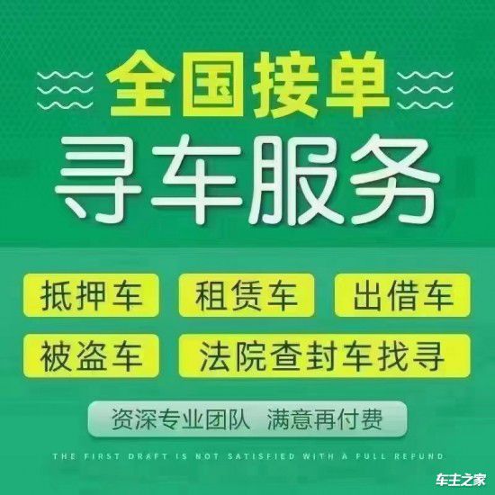 1xbet体育牌照北京车带牌失联车找回多少钱？(图2)