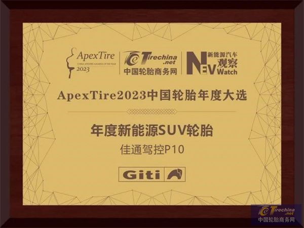 1xbet体育中外品牌正面对决20款新能源汽车轮胎盘点(图6)