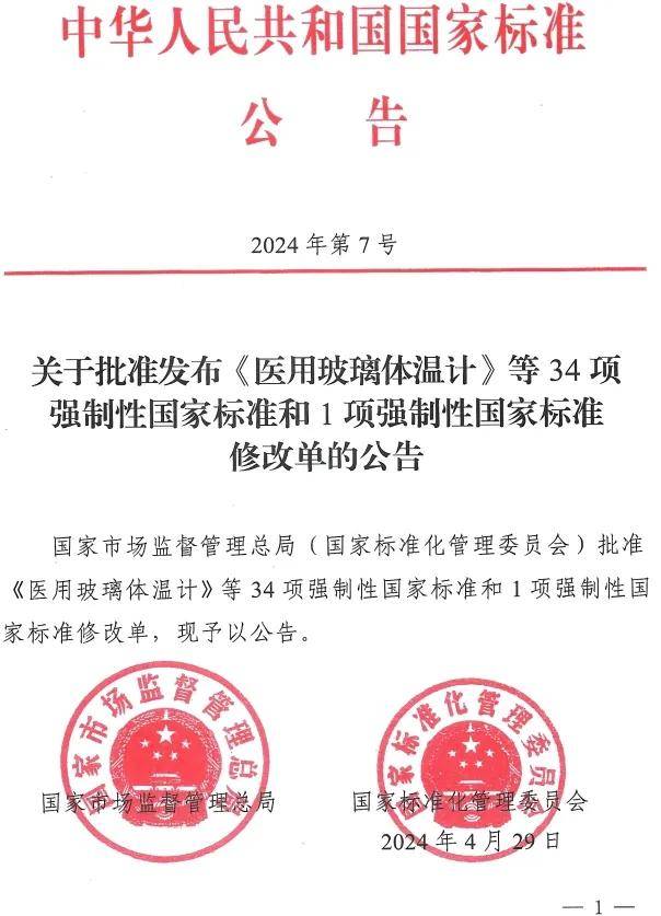 1xbet体育两项轮胎强制性国家标准发布(图1)