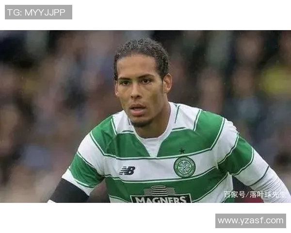 范戴克：从默默无闻到足坛巨星的传奇之路与心路历程